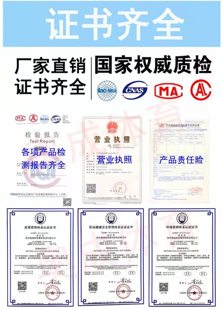 学校体育用品 体育设备 小学体育器材 体育建材厂(图8) 学校体育用品 体育设备 小学体育器材 体育建材厂(图8)