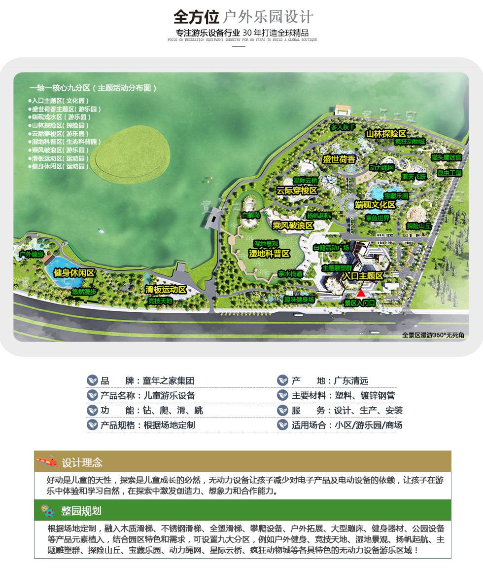 厂价户外健身器材 小区公园广场健身配件设施 户外体育用品(图7) 部分阿里童年之家_04.jpg