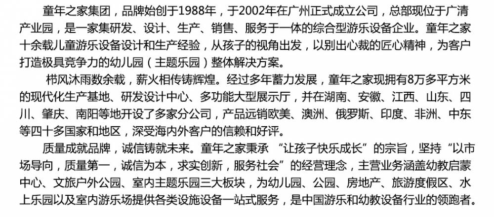 厂价户外健身器材 小区公园广场健身配件设施 户外体育用品(图10) 阿里童年详情页-幼教_13.png