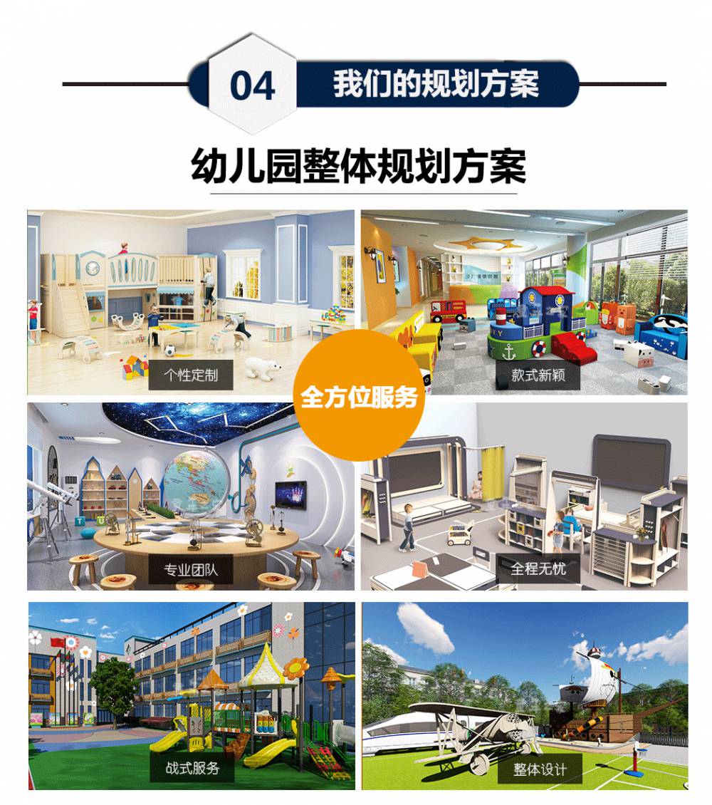 厂价户外健身器材 小区公园广场健身配件设施 户外体育用品(图13) 阿里童年详情页-幼教_26.png