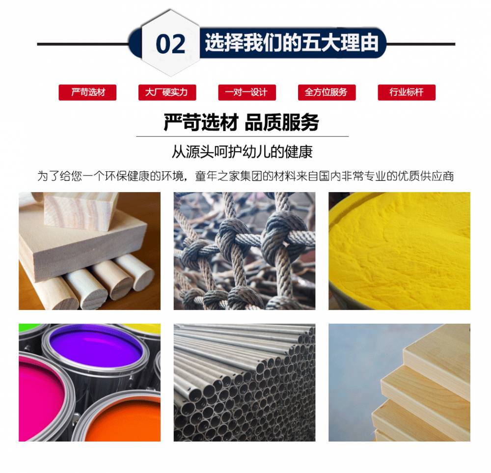 厂价户外健身器材 小区公园广场健身配件设施 户外体育用品(图11) 阿里童年详情页-幼教_17.png