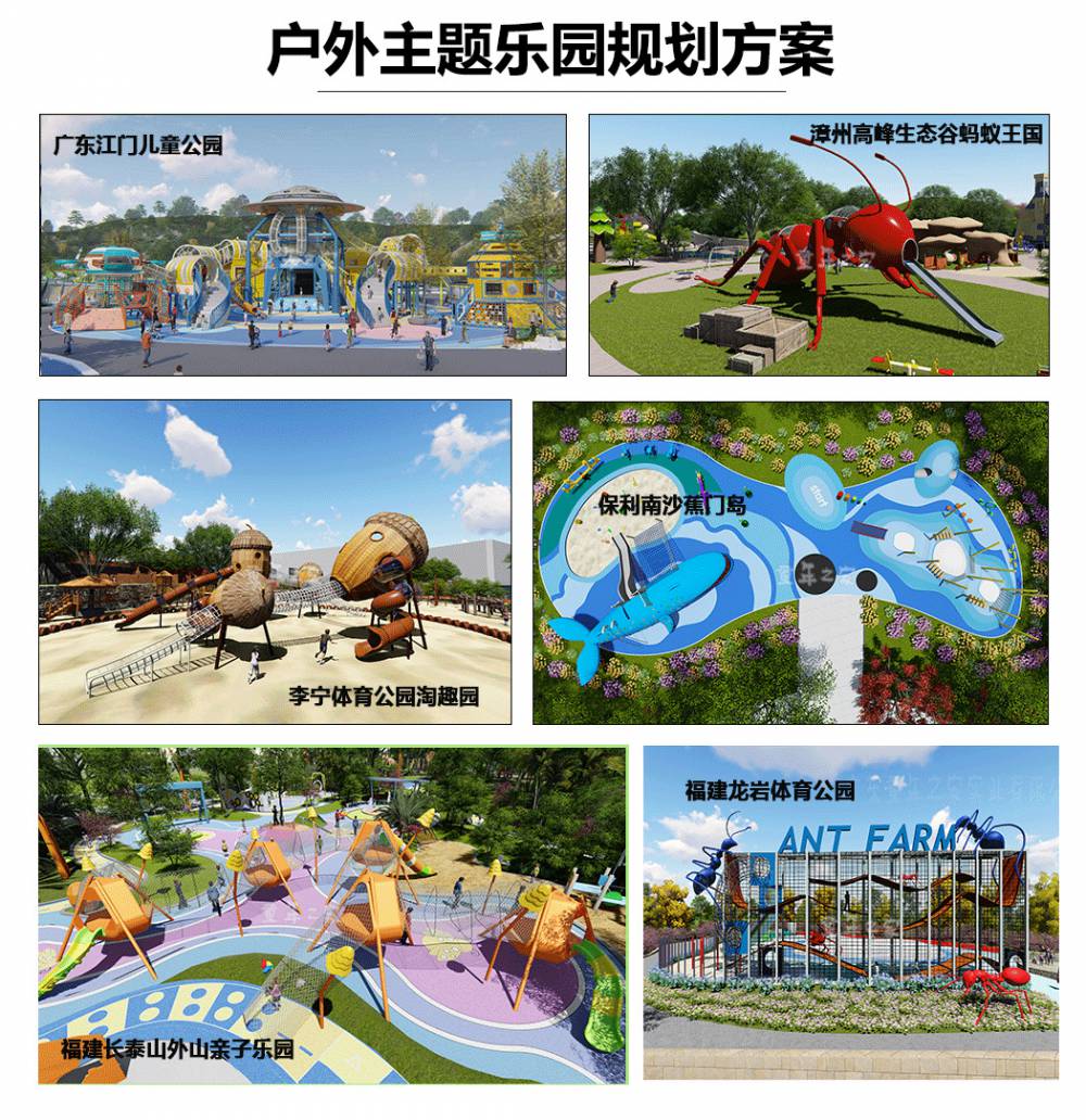 厂价户外健身器材 小区公园广场健身配件设施 户外体育用品(图14) 阿里童年详情页-幼教_28.png