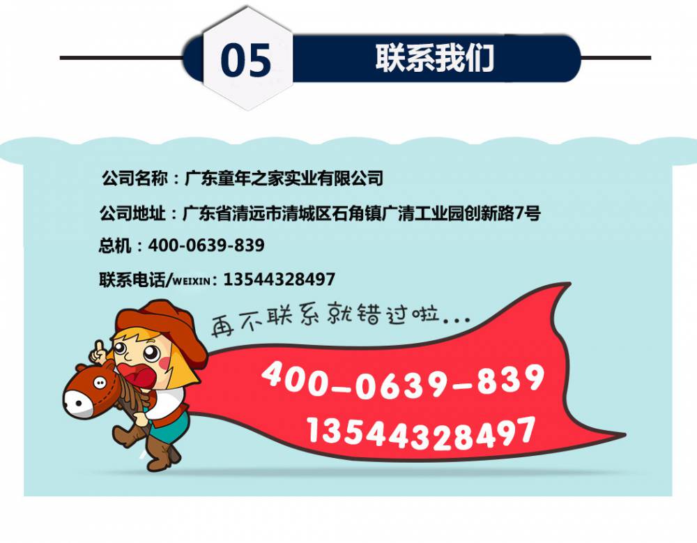 厂价户外健身器材 小区公园广场健身配件设施 户外体育用品(图16) 阿里童年详情页-幼教_32.png