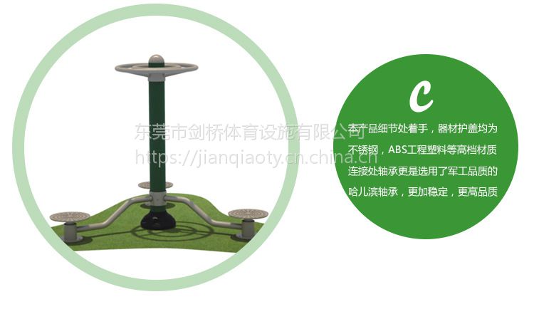 户外健身器材厂家批发三人扭腰器小区公园体育用品运动器材定制(图4) 户外健身器材厂家批发三人扭腰器小区公园体育用品运动器材定制(图4)