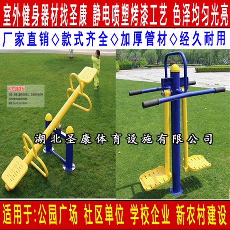 襄阳便宜户外地埋健身器 湖北圣康体育运动用品(图3) 襄阳便宜户外地埋健身器 湖北圣康体育运动用品(图3)