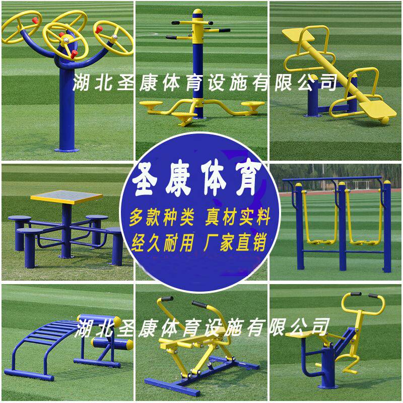 襄阳便宜户外地埋健身器 湖北圣康体育运动用品(图1) 襄阳便宜户外地埋健身器 湖北圣康体育运动用品(图1)