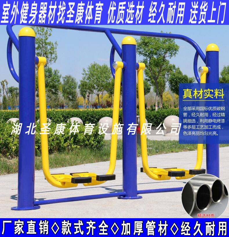 襄阳便宜户外地埋健身器 湖北圣康体育运动用品(图2) 襄阳便宜户外地埋健身器 湖北圣康体育运动用品(图2)