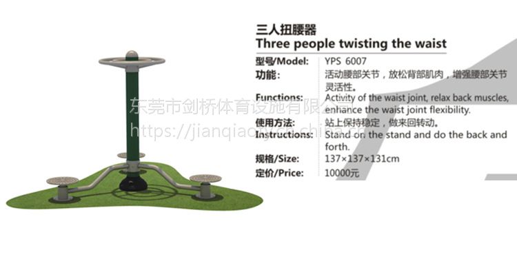 户外健身器材厂家批发三人扭腰器小区公园体育用品运动器材定制(图5) 户外健身器材厂家批发三人扭腰器小区公园体育用品运动器材定制(图5)