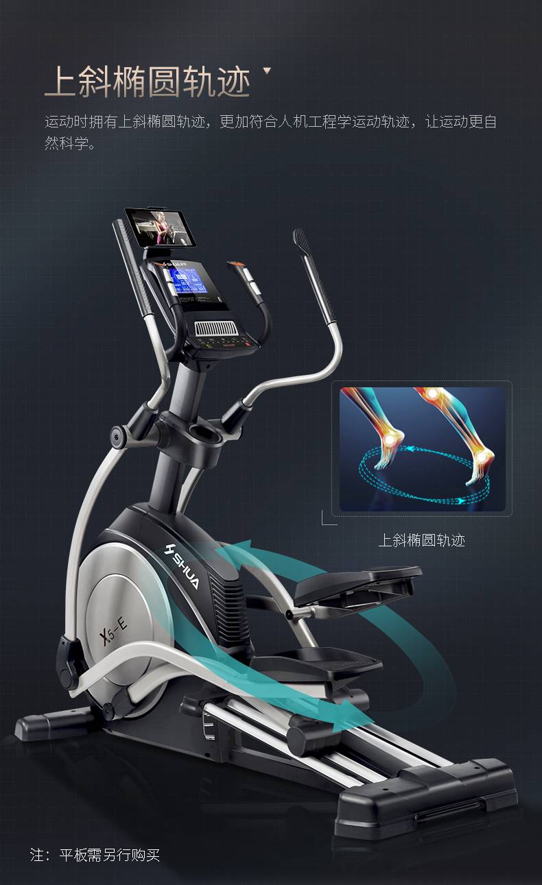 SHUA舒华椭圆机磁控磁阻家用静音太空漫步机商场同款B6500E(图8) SHUA舒华椭圆机磁控磁阻家用静音太空漫步机商场同款B6500E(图8)