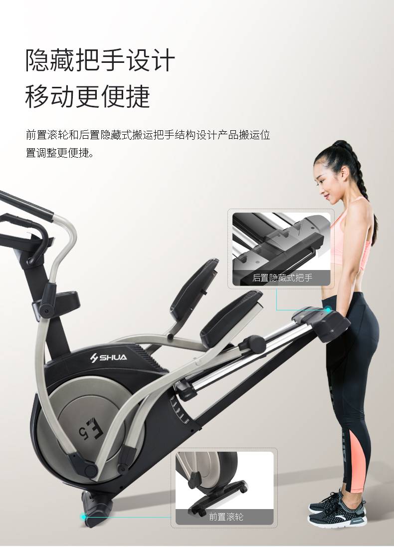SHUA舒华椭圆机磁控磁阻家用静音太空漫步机商场同款B6500E(图13) SHUA舒华椭圆机磁控磁阻家用静音太空漫步机商场同款B6500E(图13)