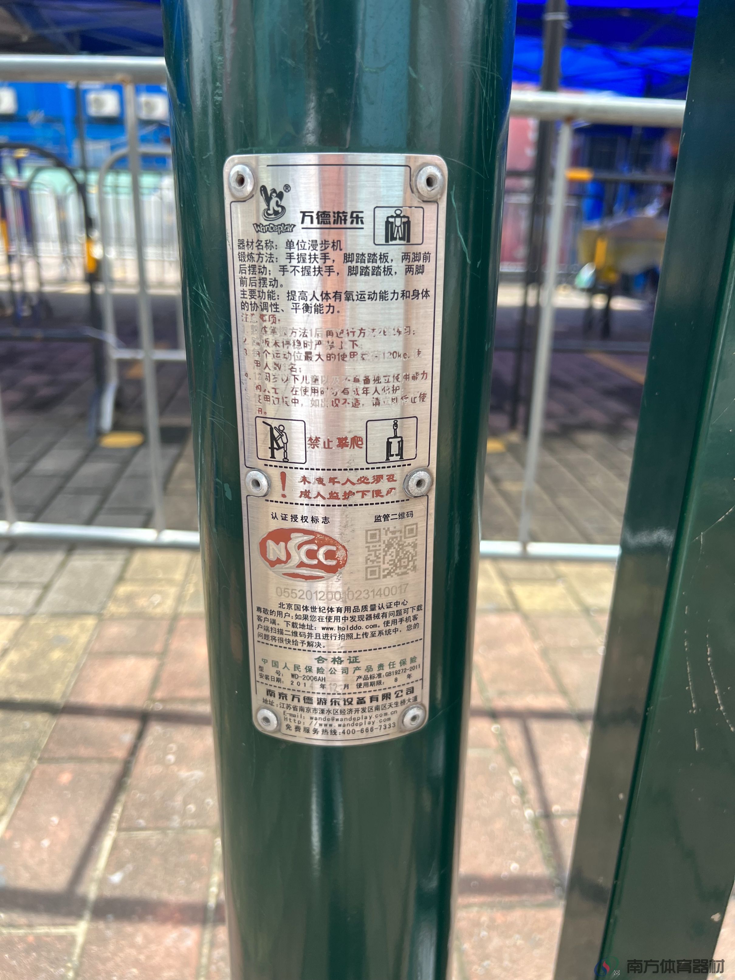 南沙湾社区广场(图4)