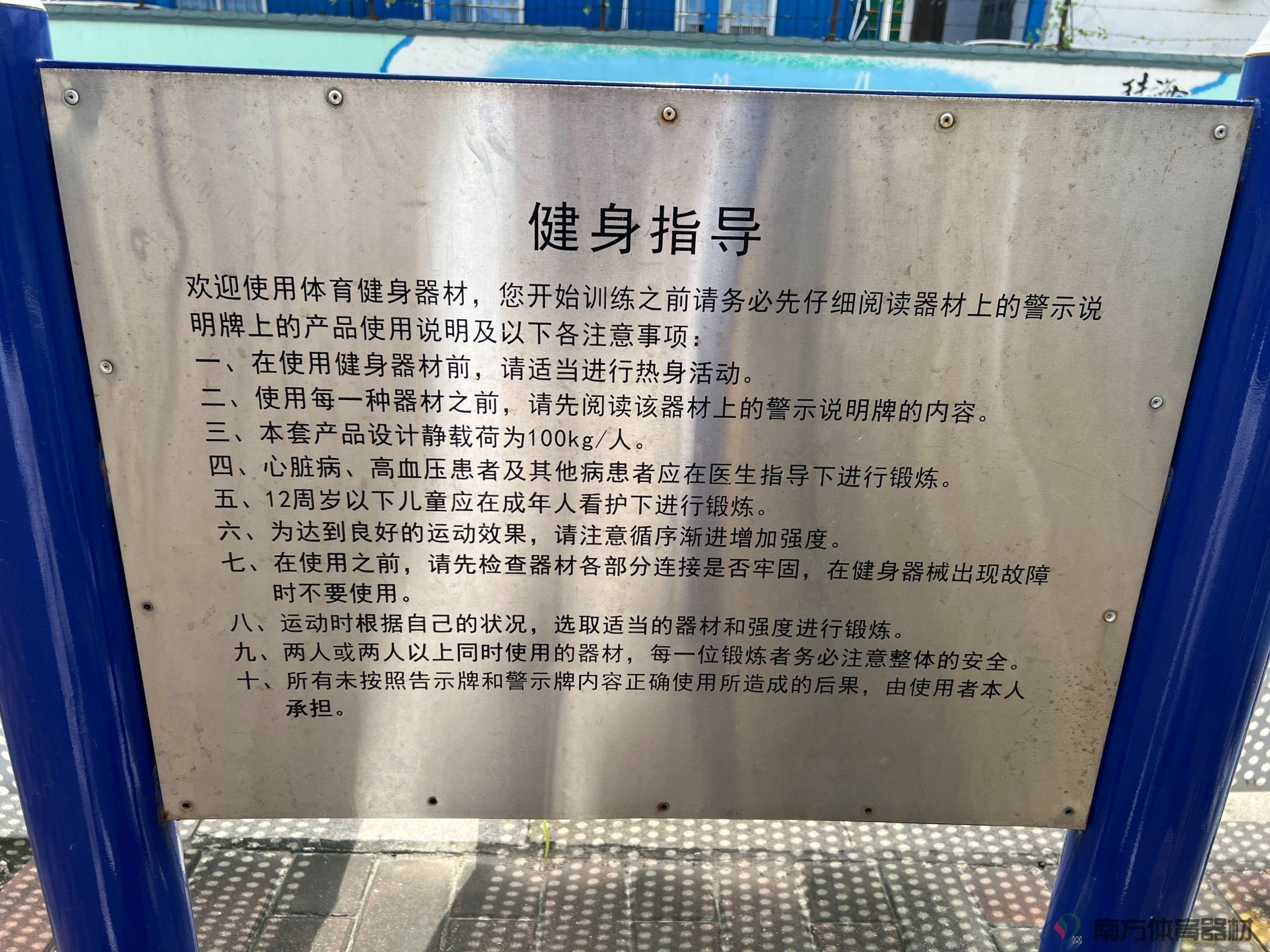 南沙湾社区广场(图7)