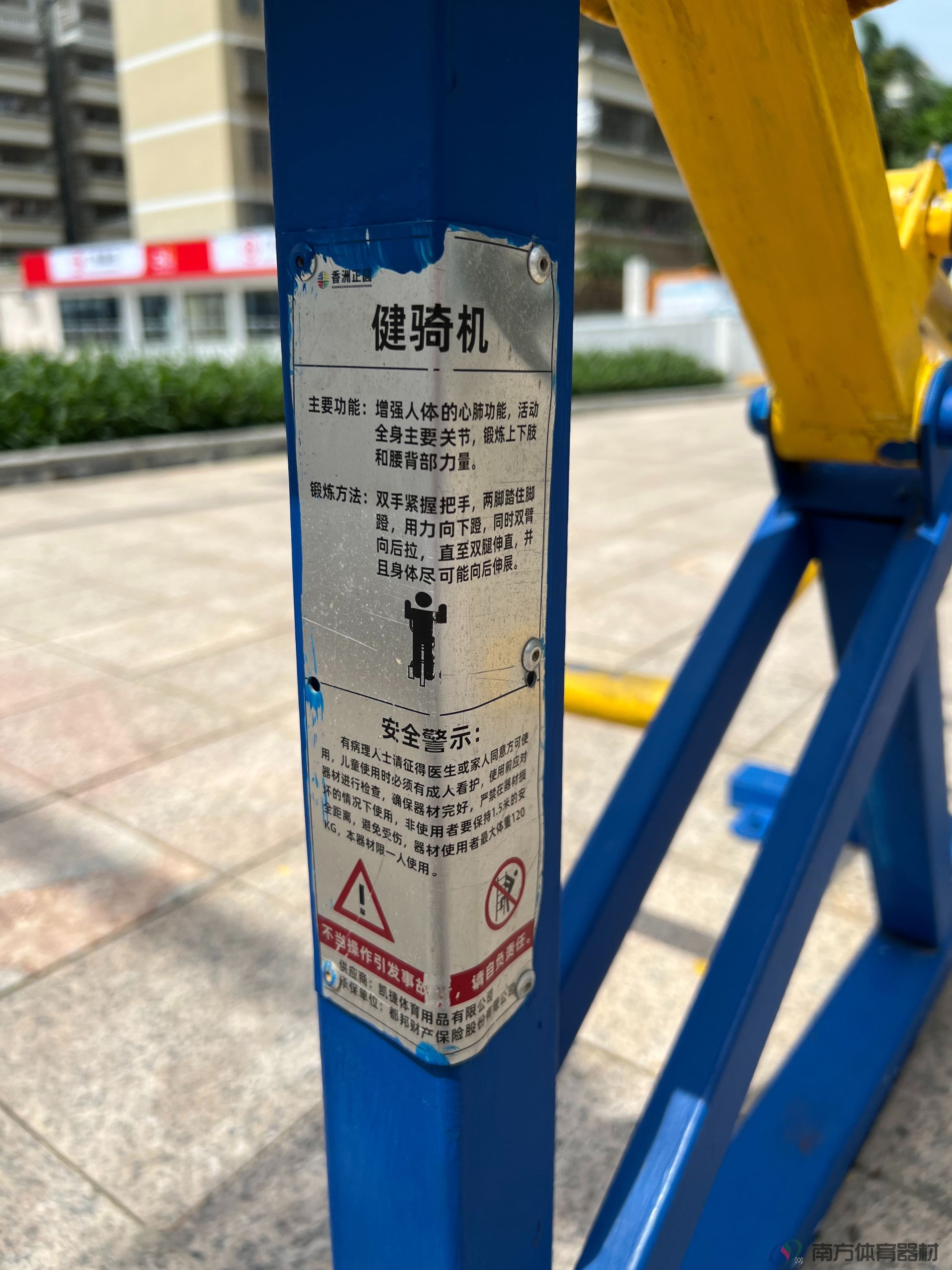 南沙湾社区公园(图2)