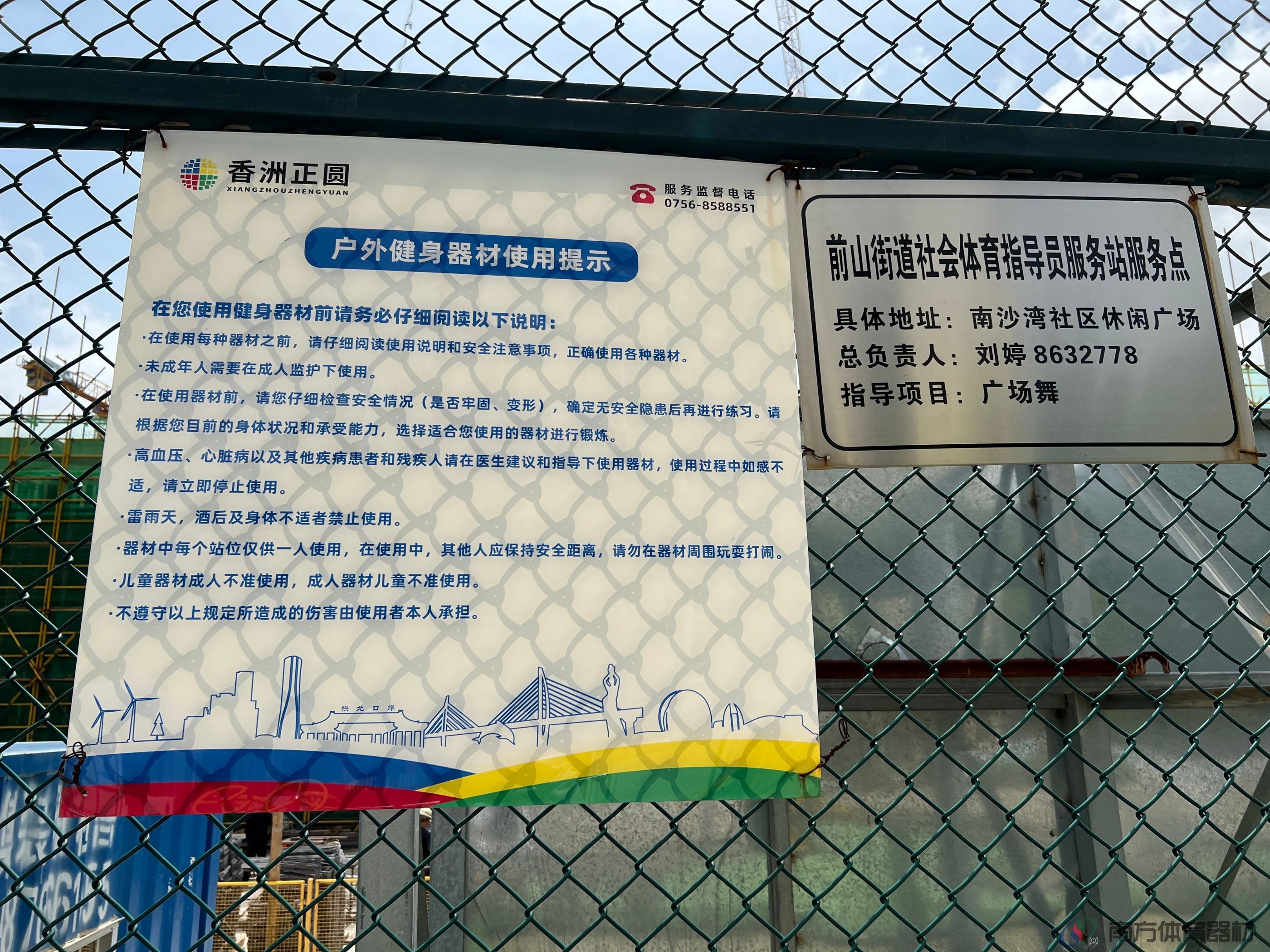 南沙湾社区公园(图4)