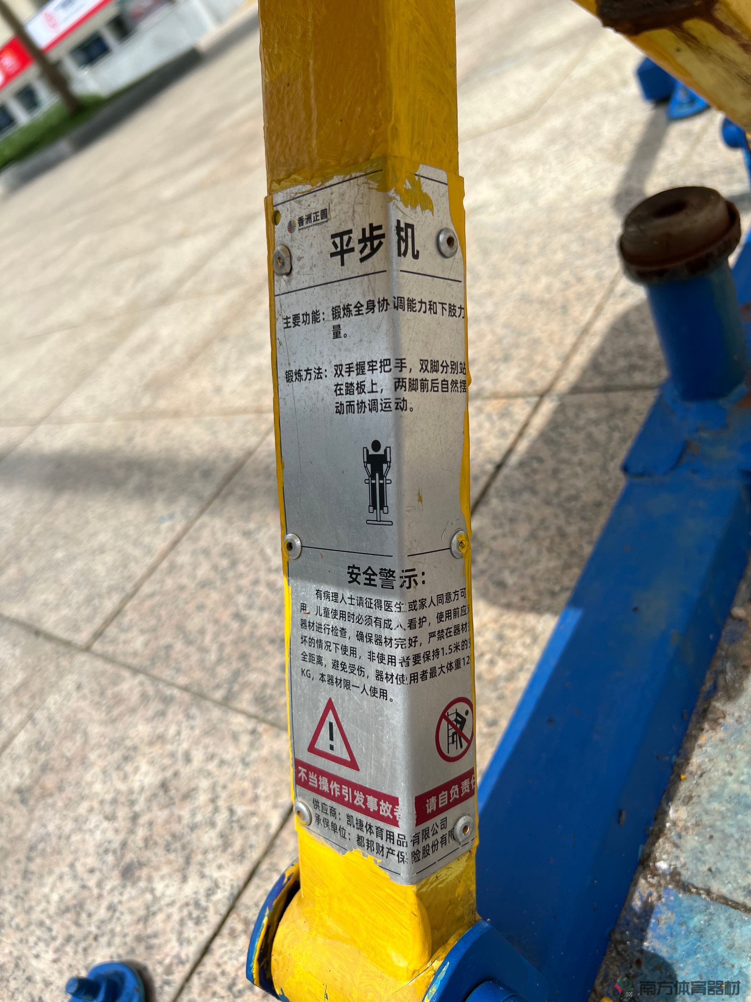 南沙湾社区公园(图6)