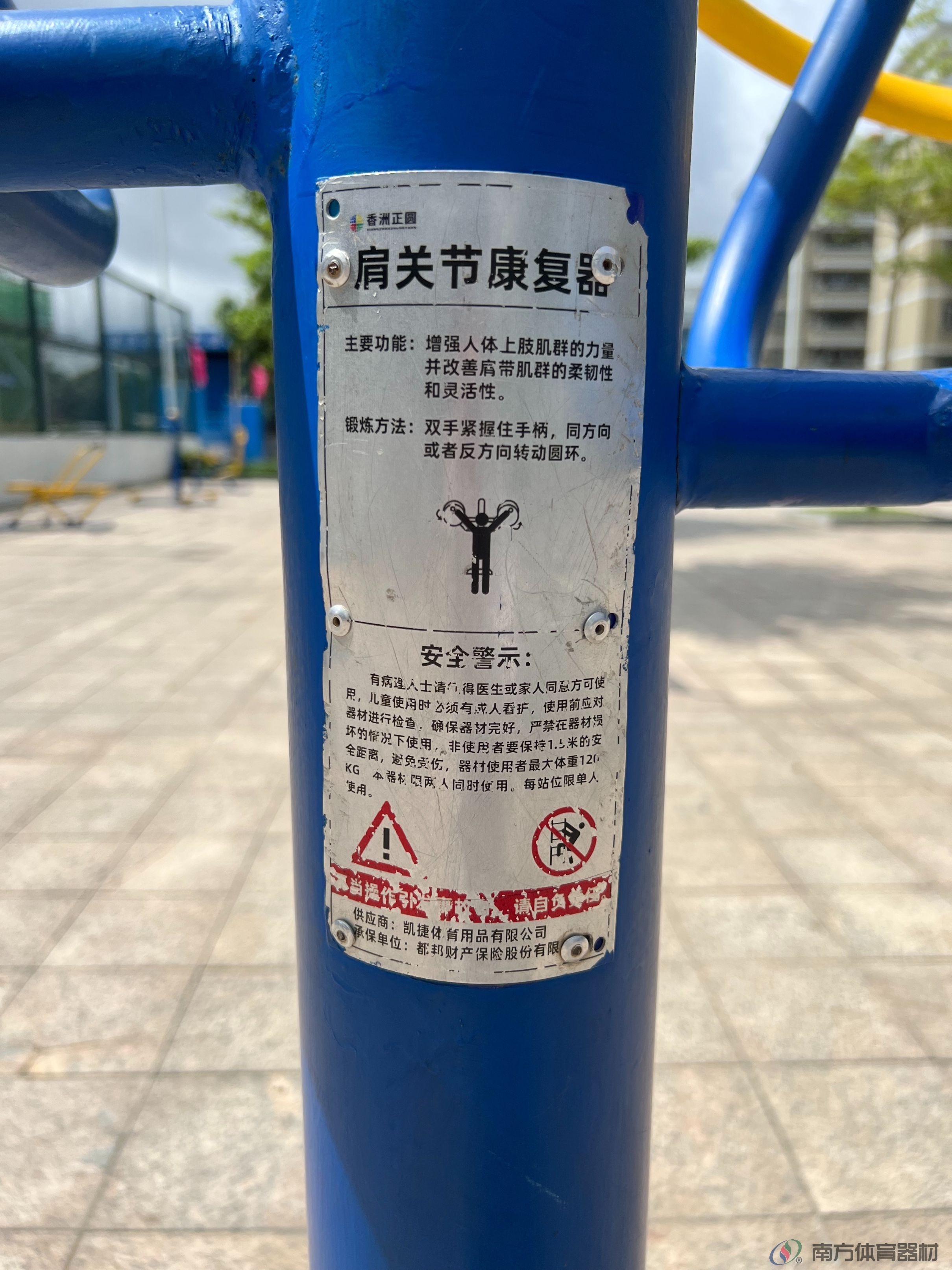 南沙湾社区公园(图10)