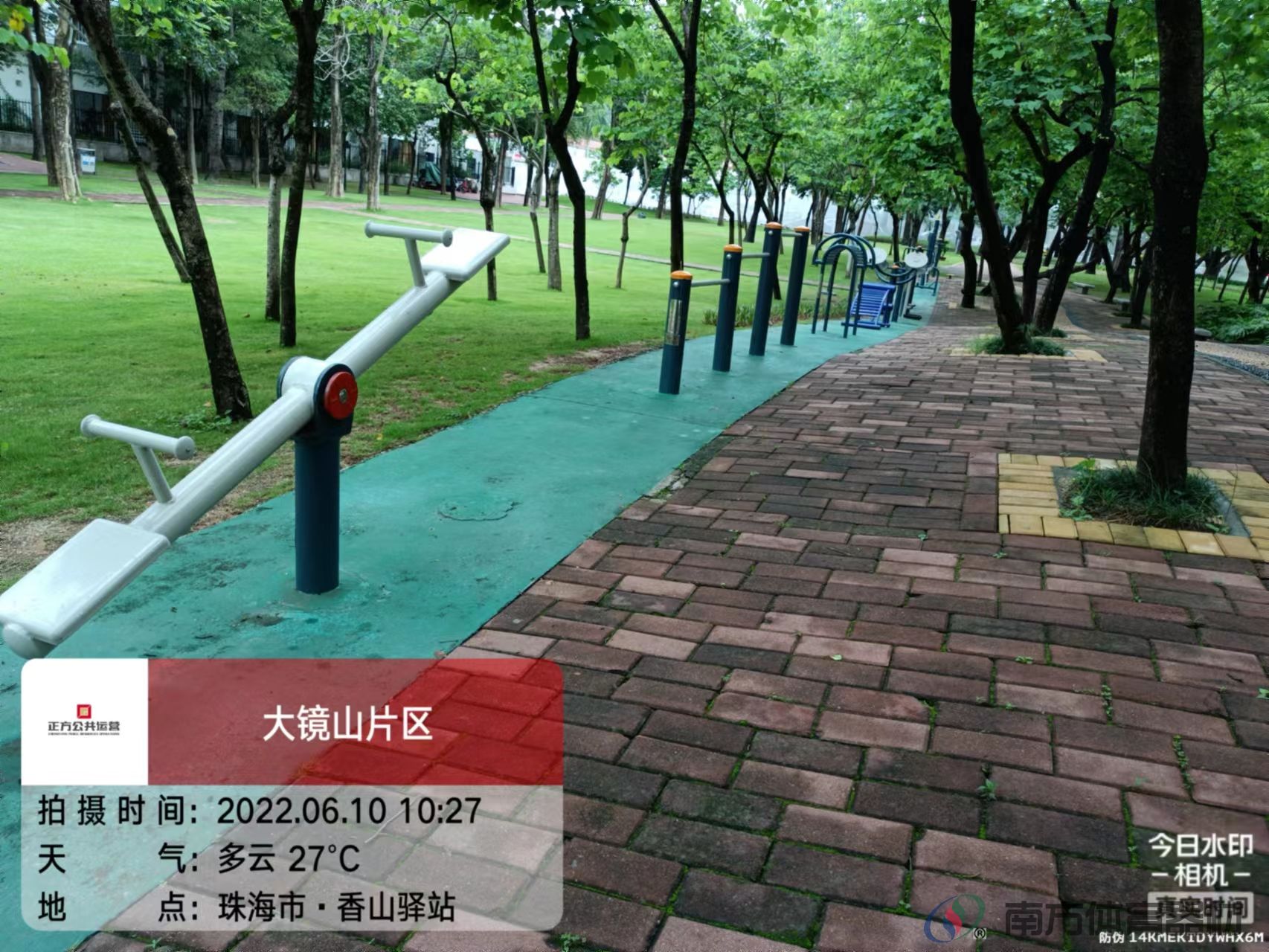 香山驿站社区公园(图1)