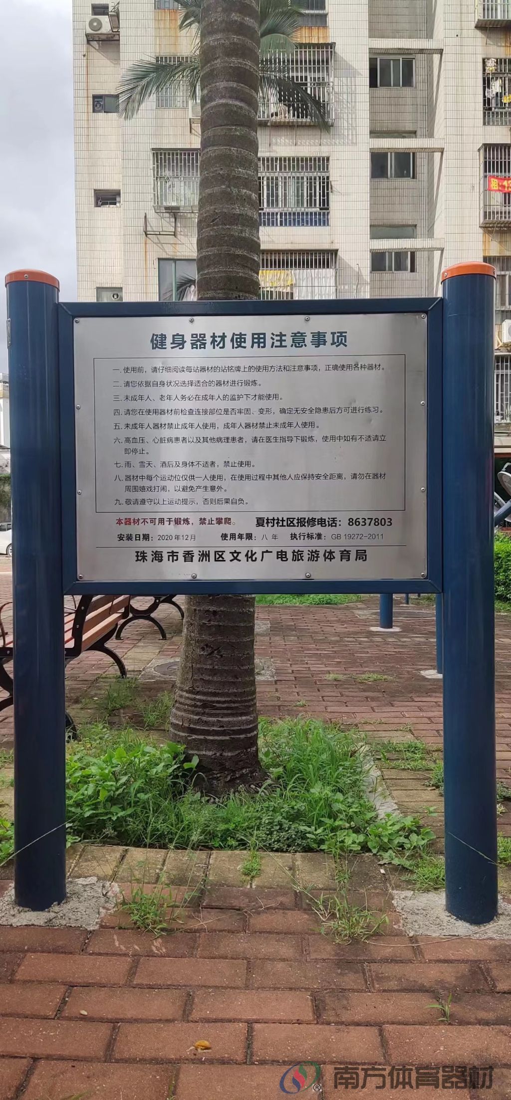 凤山花园小区(图6)