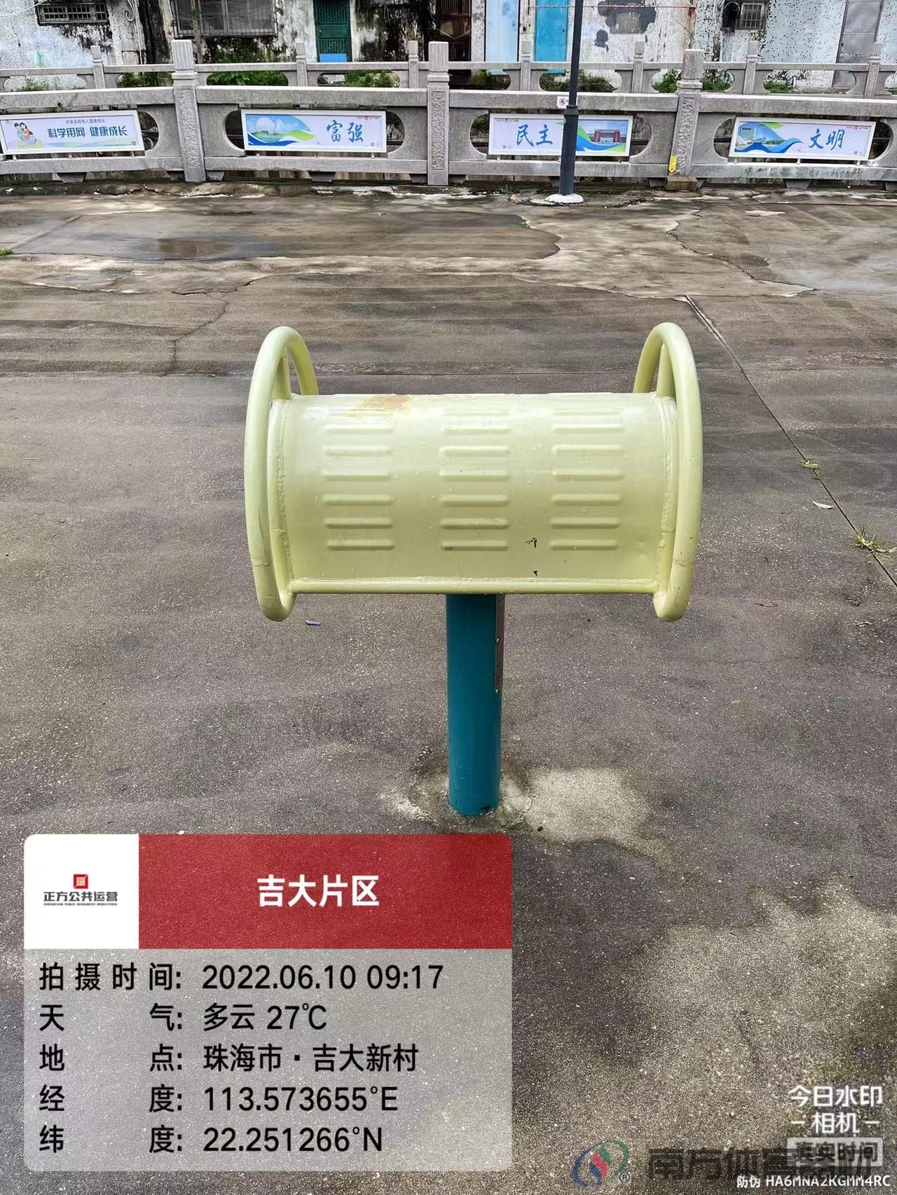 吉大新村社区公园(图4)