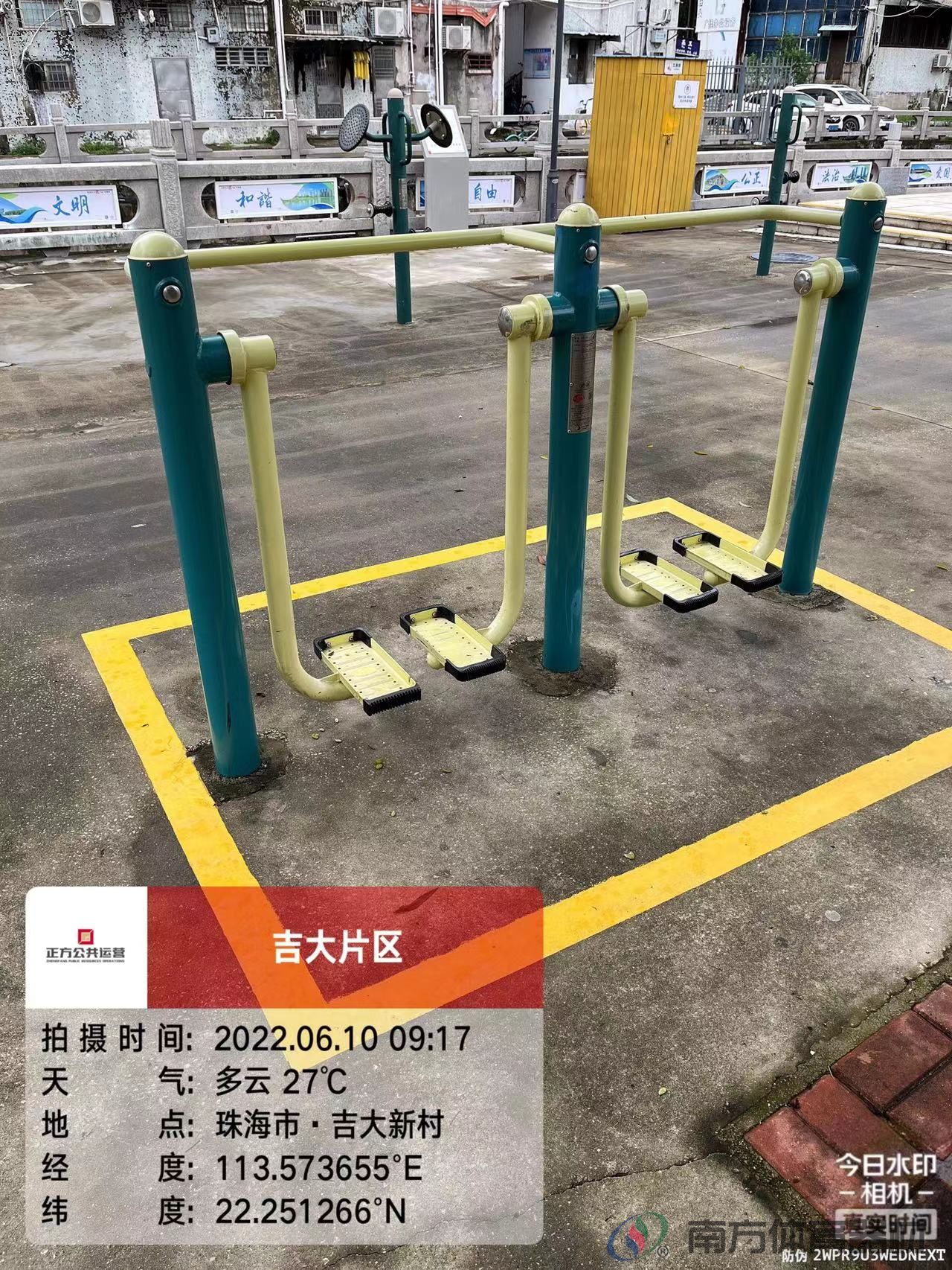 吉大新村社区公园(图6)