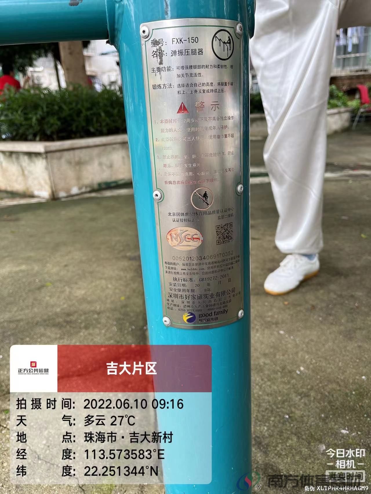 吉大新村社区公园(图9)