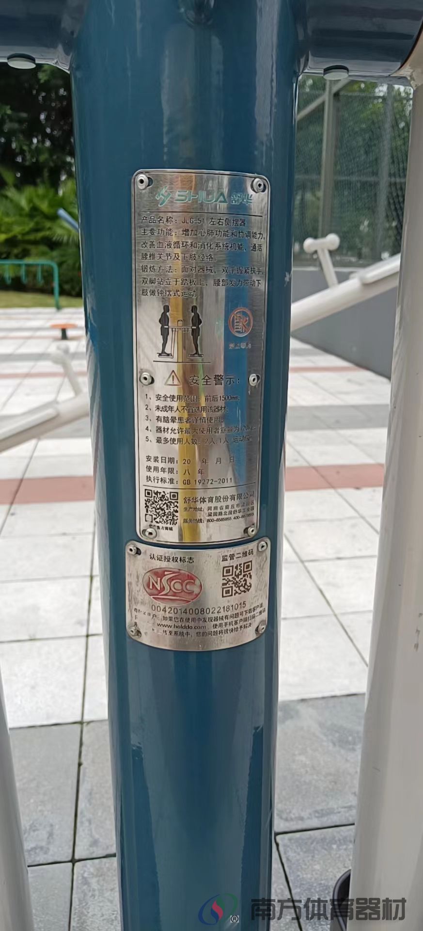 澳门回归纪念公园(图9) 澳门回归纪念公园(图9)