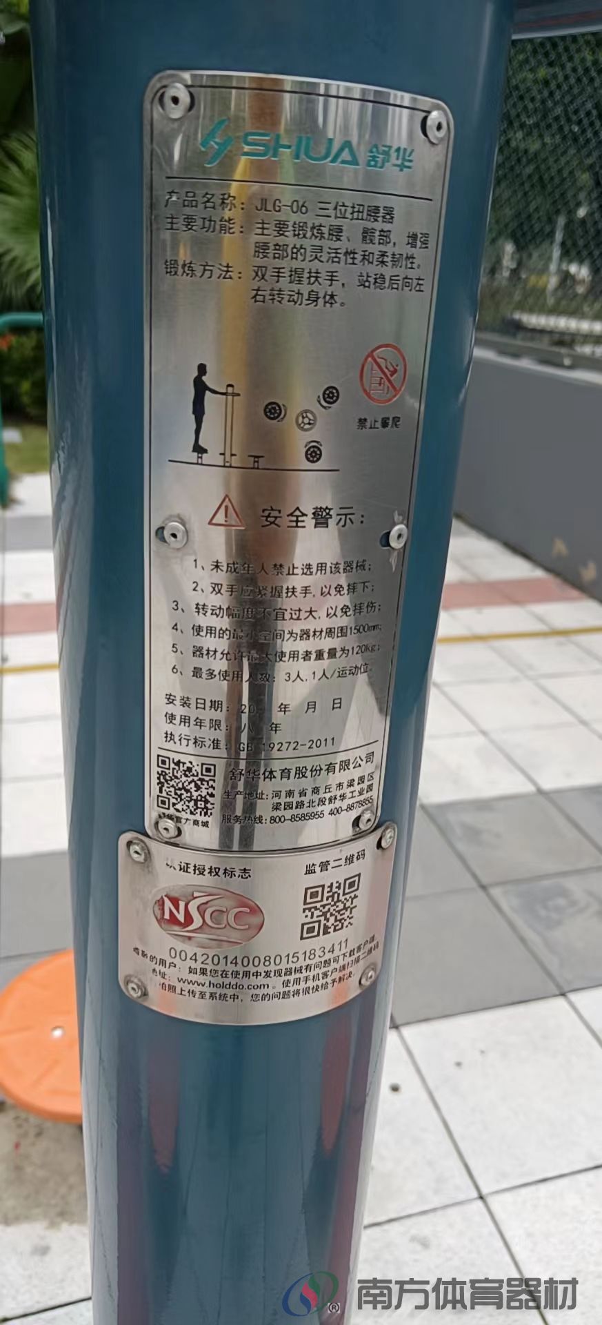 澳门回归纪念公园(图3) 澳门回归纪念公园(图3)