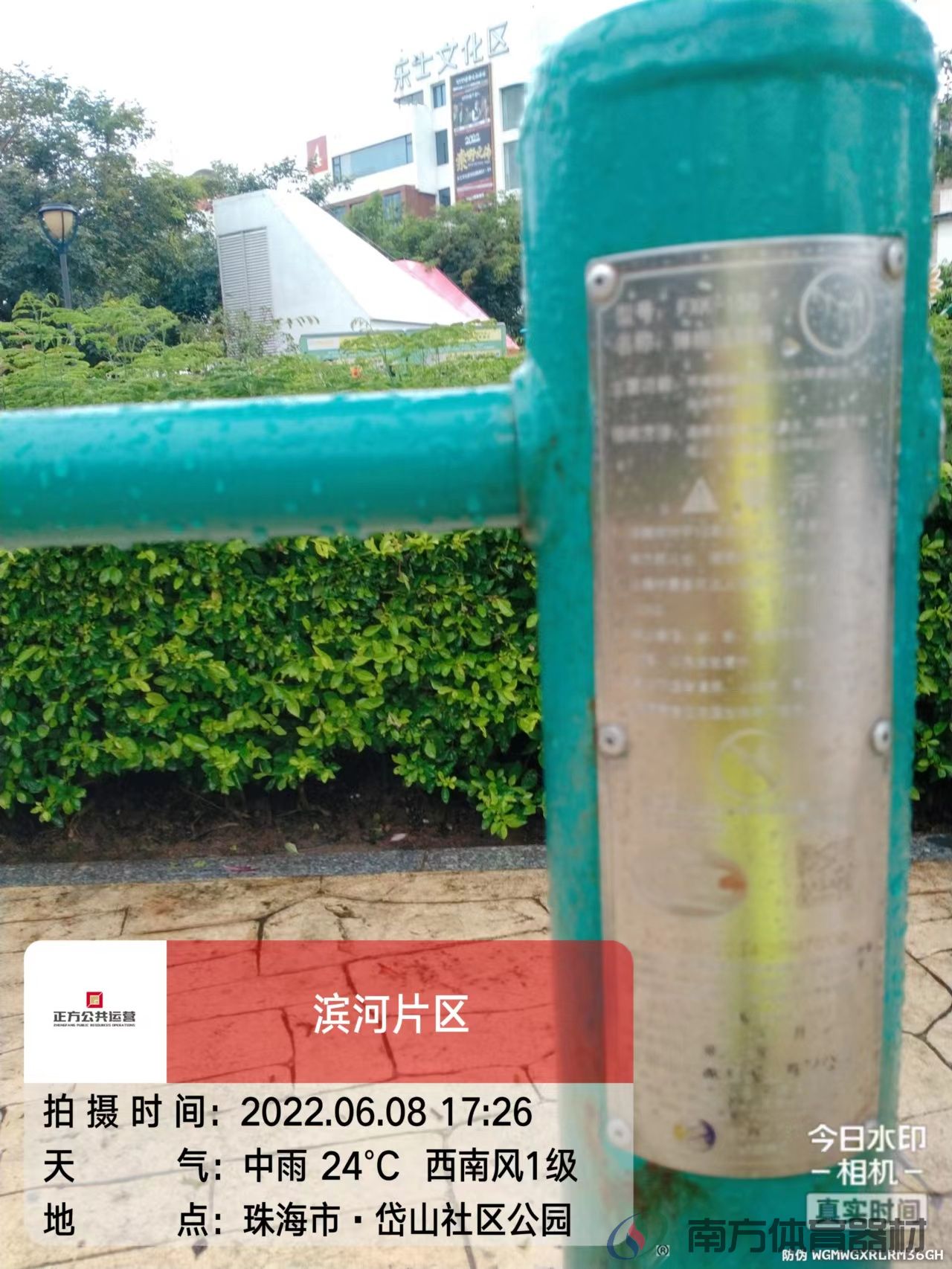 岱山社区公园(图2)