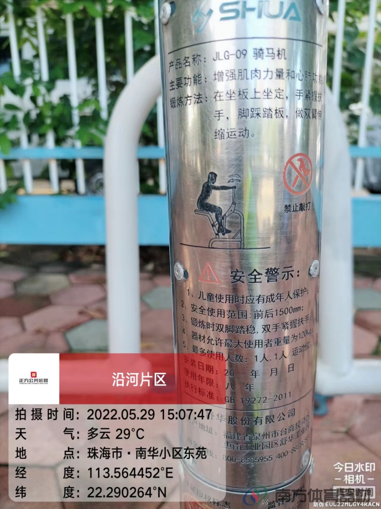 沿河绿道之南华小区东苑段(图19) 沿河绿道之南华小区东苑段(图19)