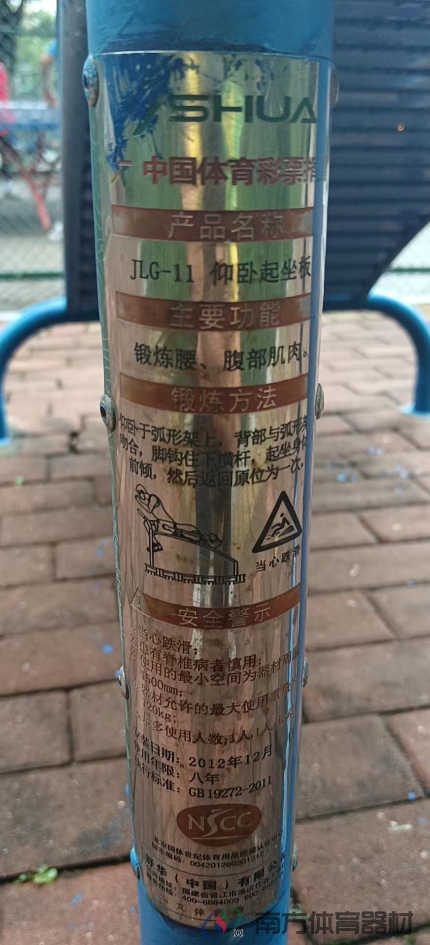 福石社区公园(图3)