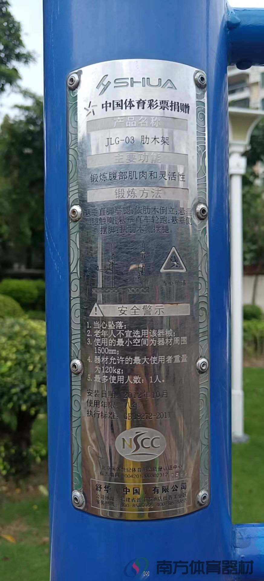 福石社区公园(图11)