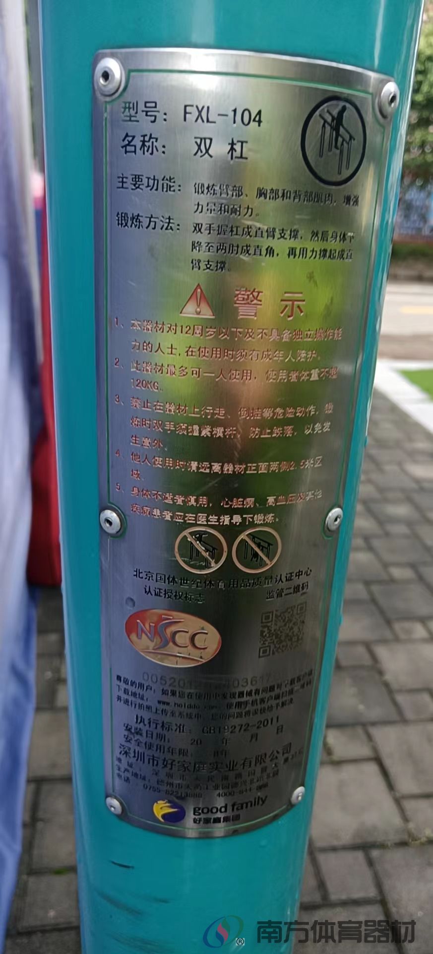 荣泰东社区公园(图4)