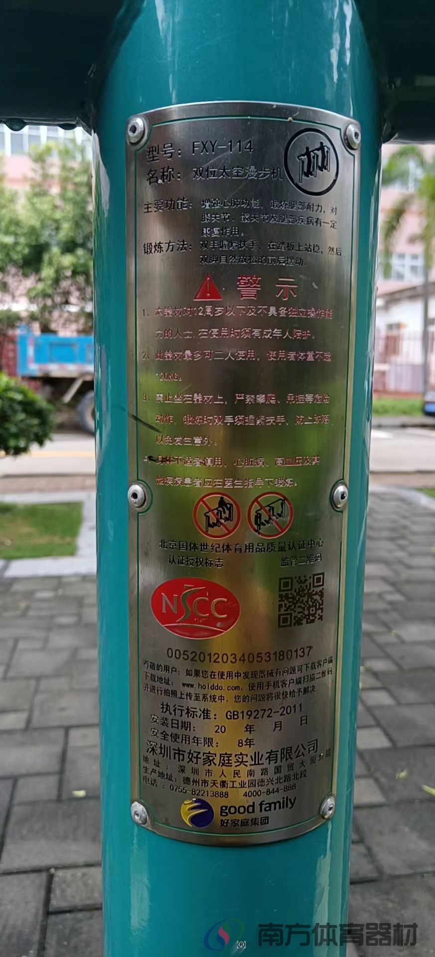 荣泰东社区公园(图3)