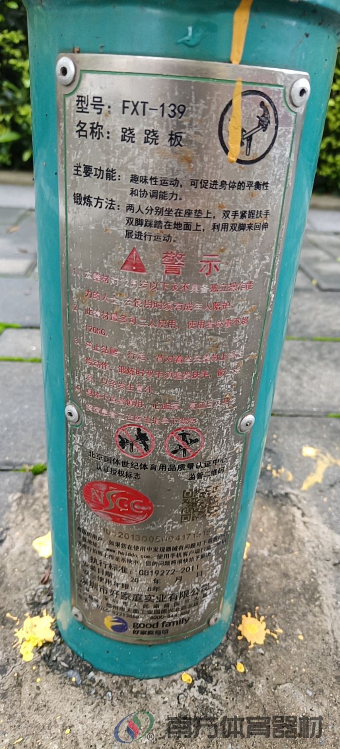 荣泰东社区公园(图7)