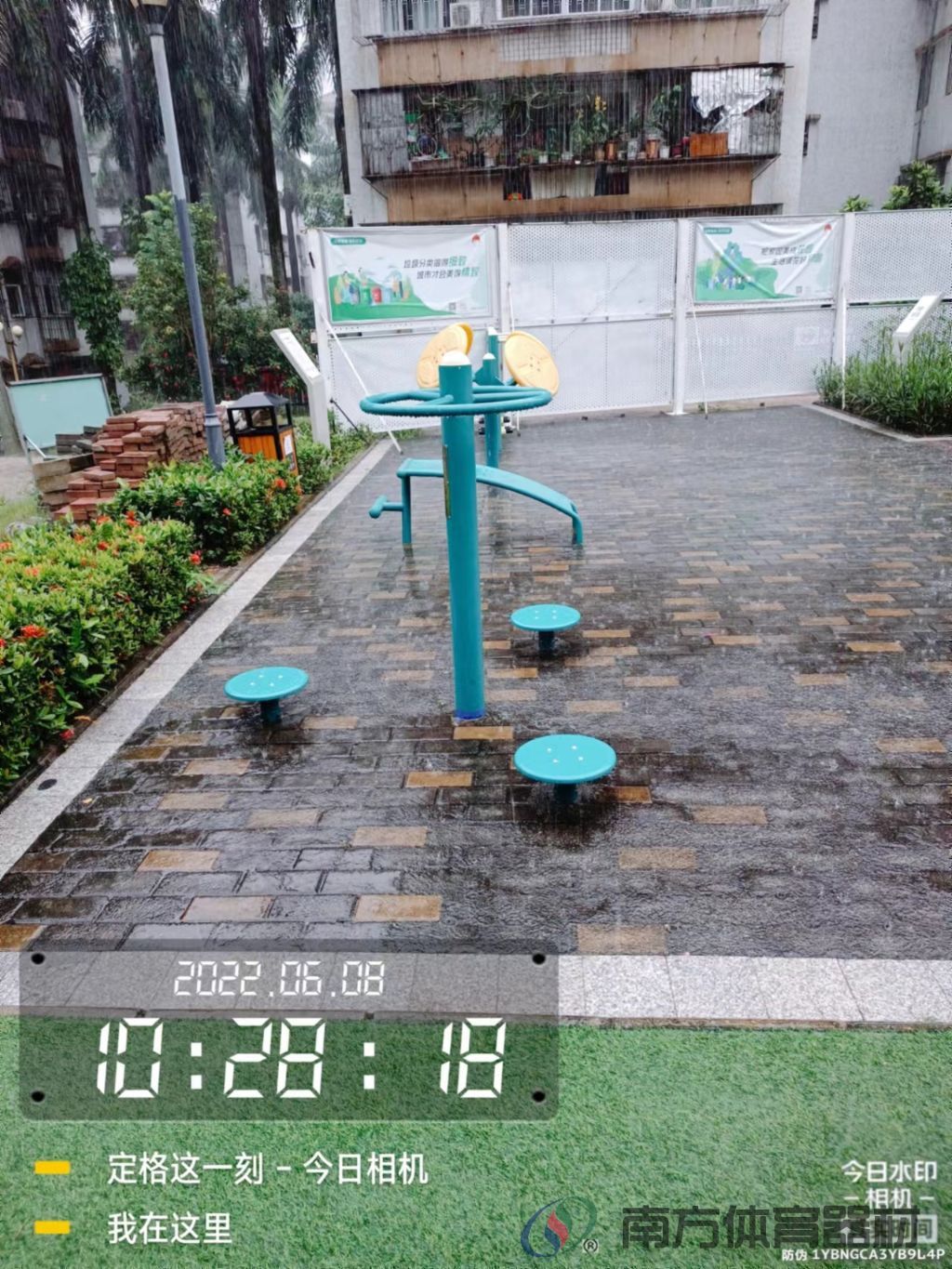 竹苑东社区公园(图1)