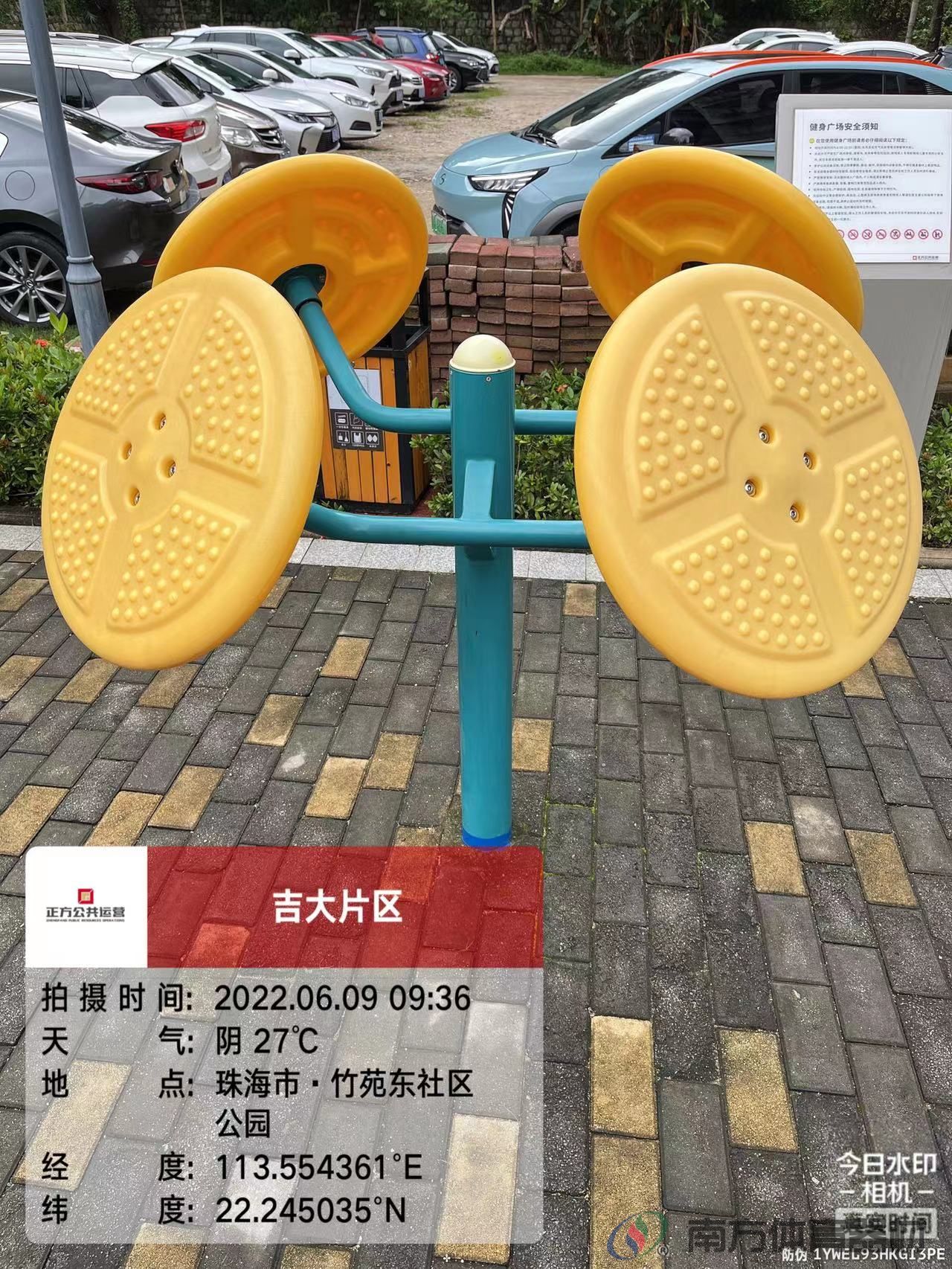 竹苑东社区公园(图5)