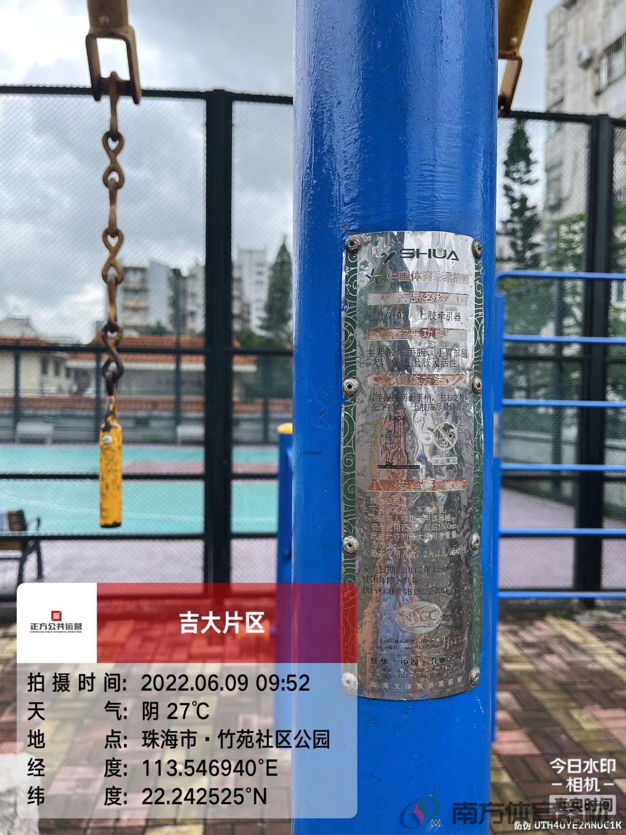 竹苑社区公园(图5)