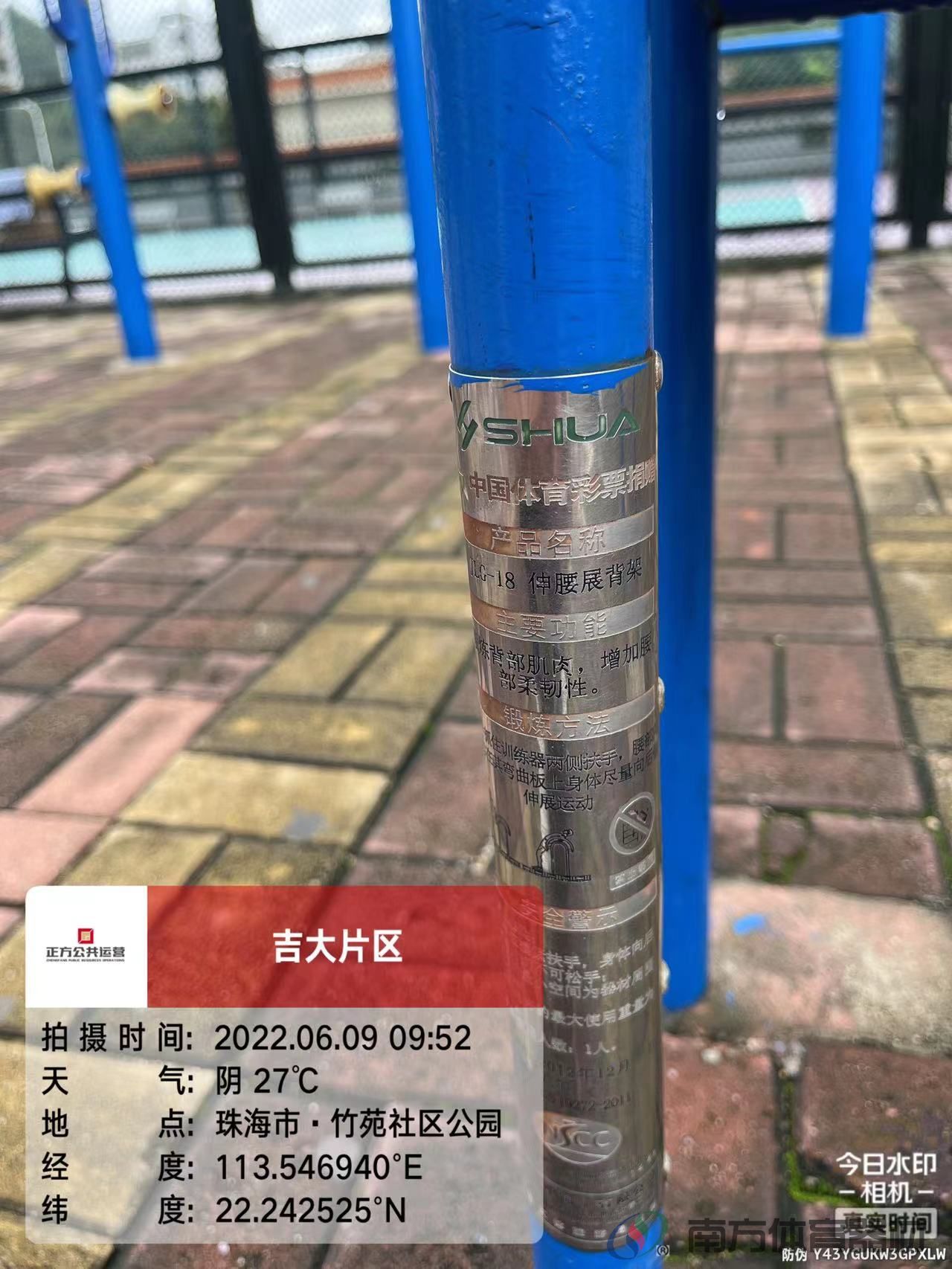 竹苑社区公园(图9)