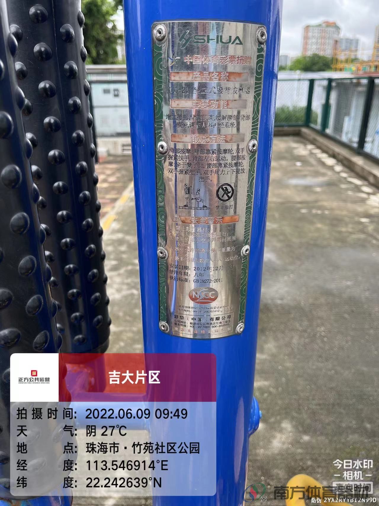 竹苑社区公园(图23)