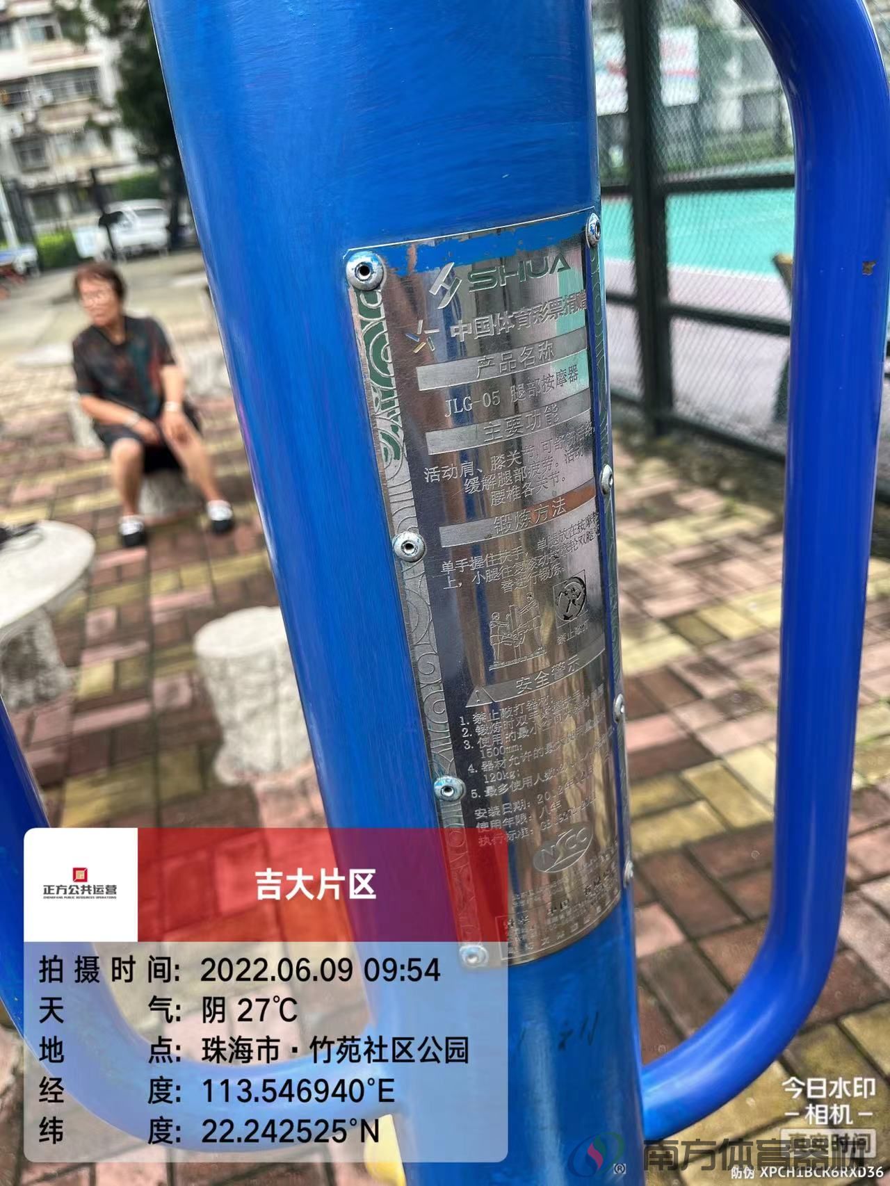 竹苑社区公园(图25)