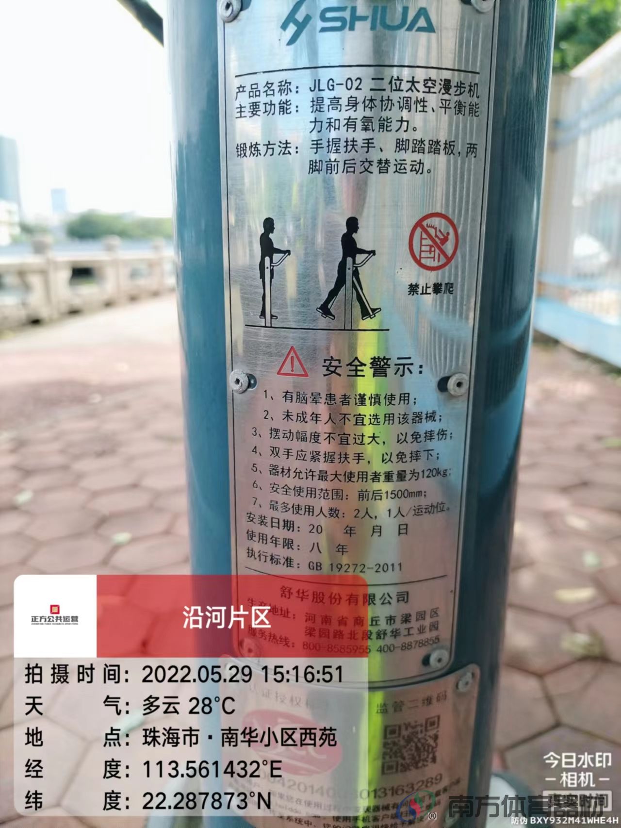 沿河绿道之南华小区西苑段(图13)