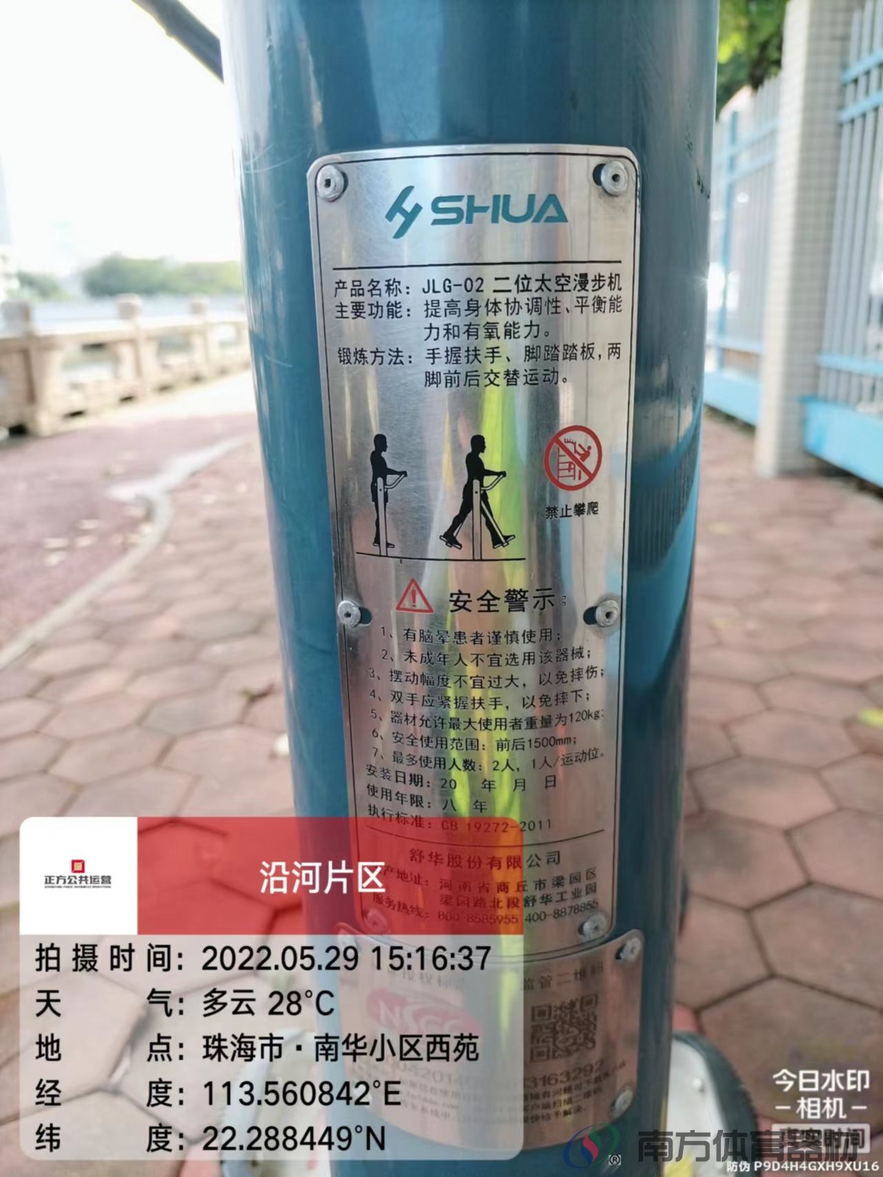 沿河绿道之南华小区西苑段(图15)