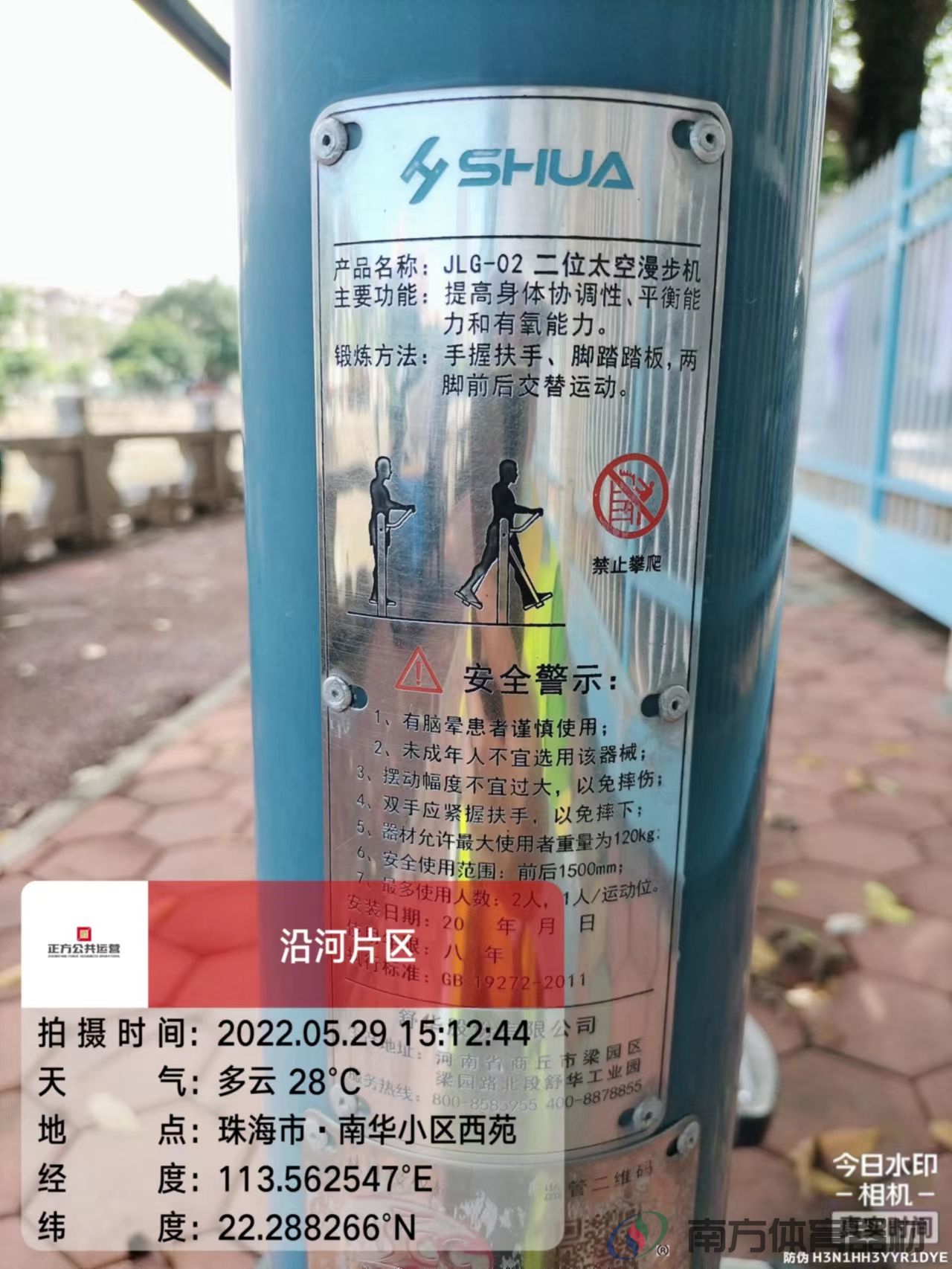 沿河绿道之南华小区西苑段(图17)