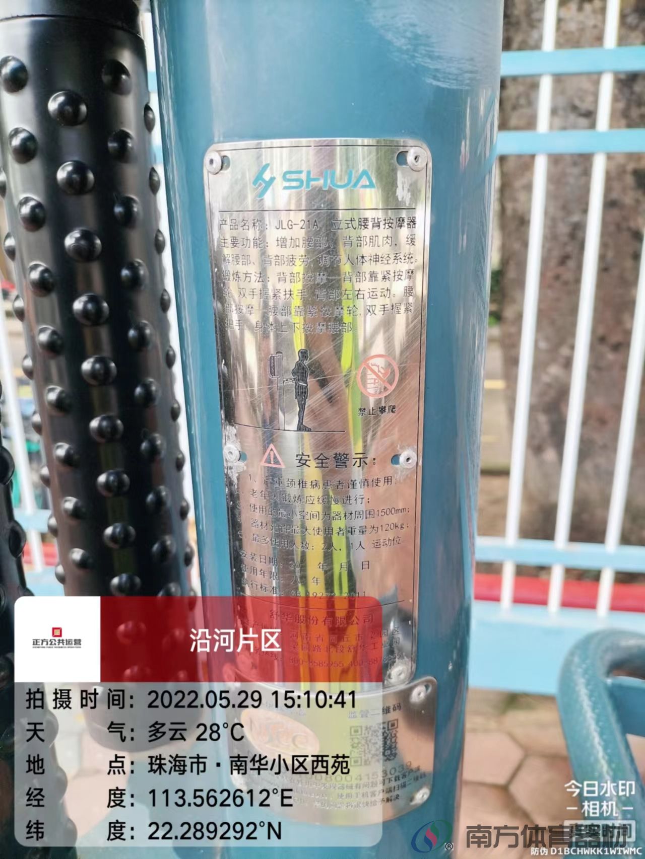 沿河绿道之南华小区西苑段(图31)