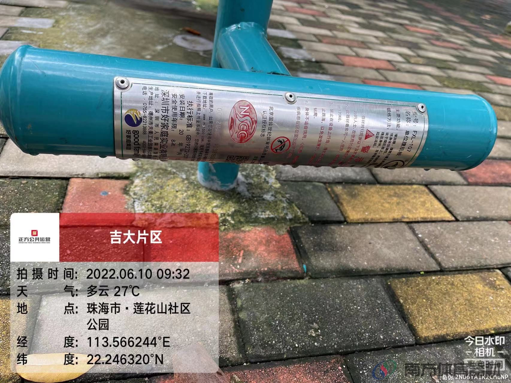 莲花山社区公园(图7) 莲花山社区公园(图7)