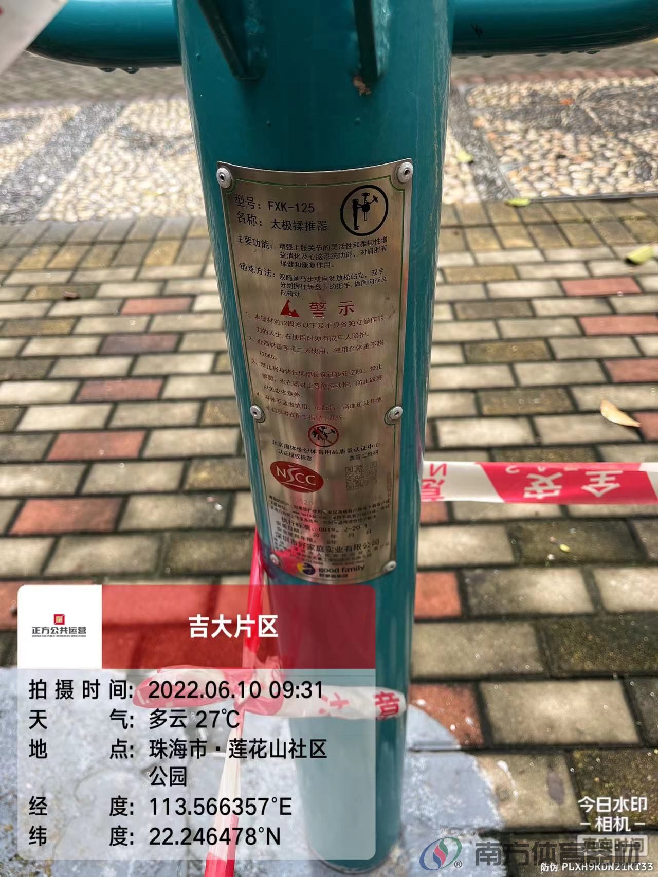 莲花山社区公园(图11) 莲花山社区公园(图11)