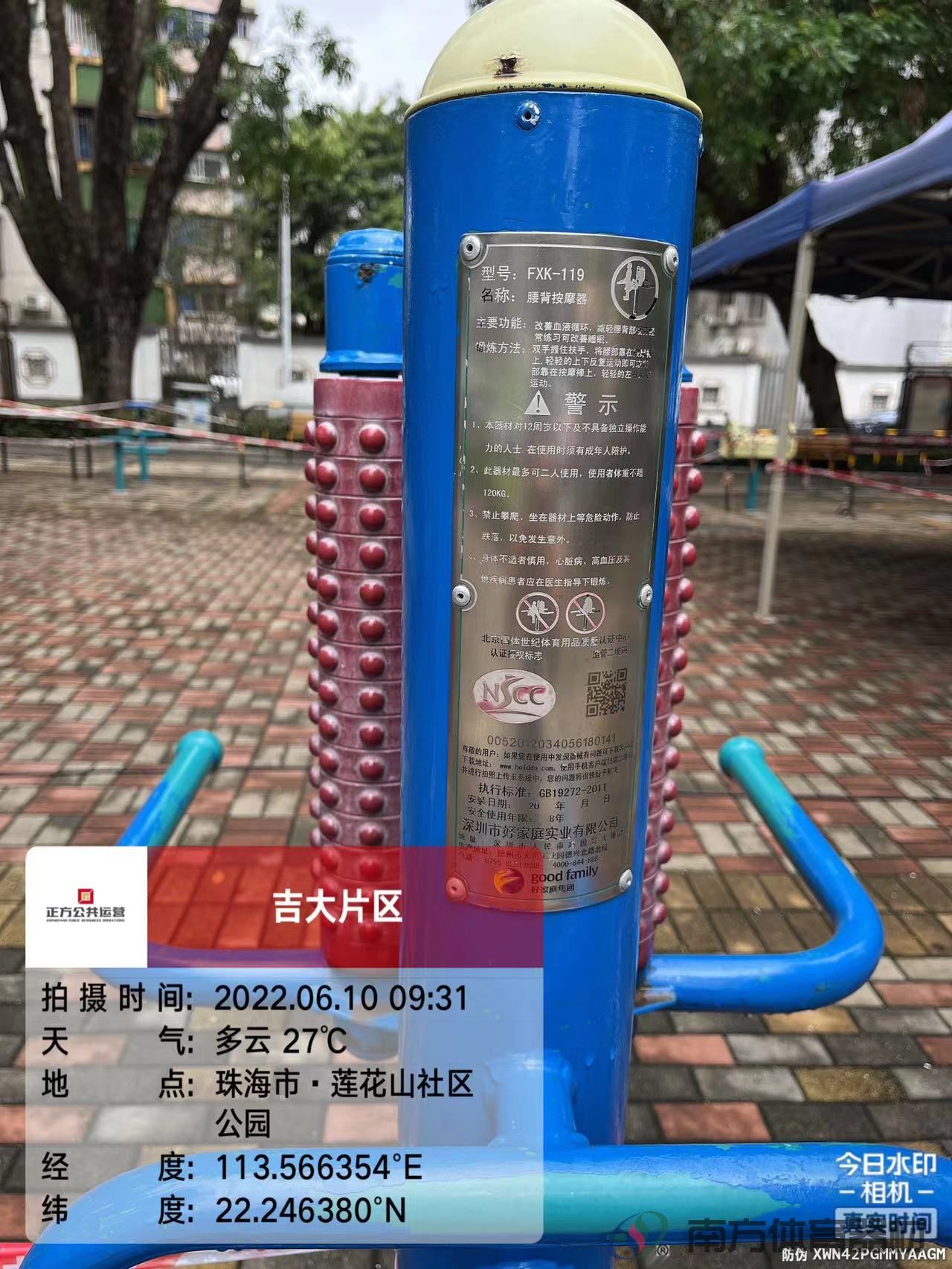 莲花山社区公园(图17) 莲花山社区公园(图17)