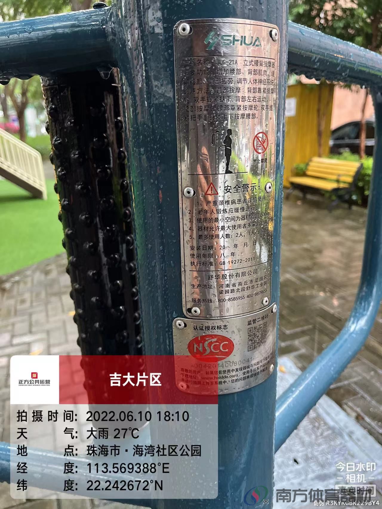 海湾社区公园(图11)