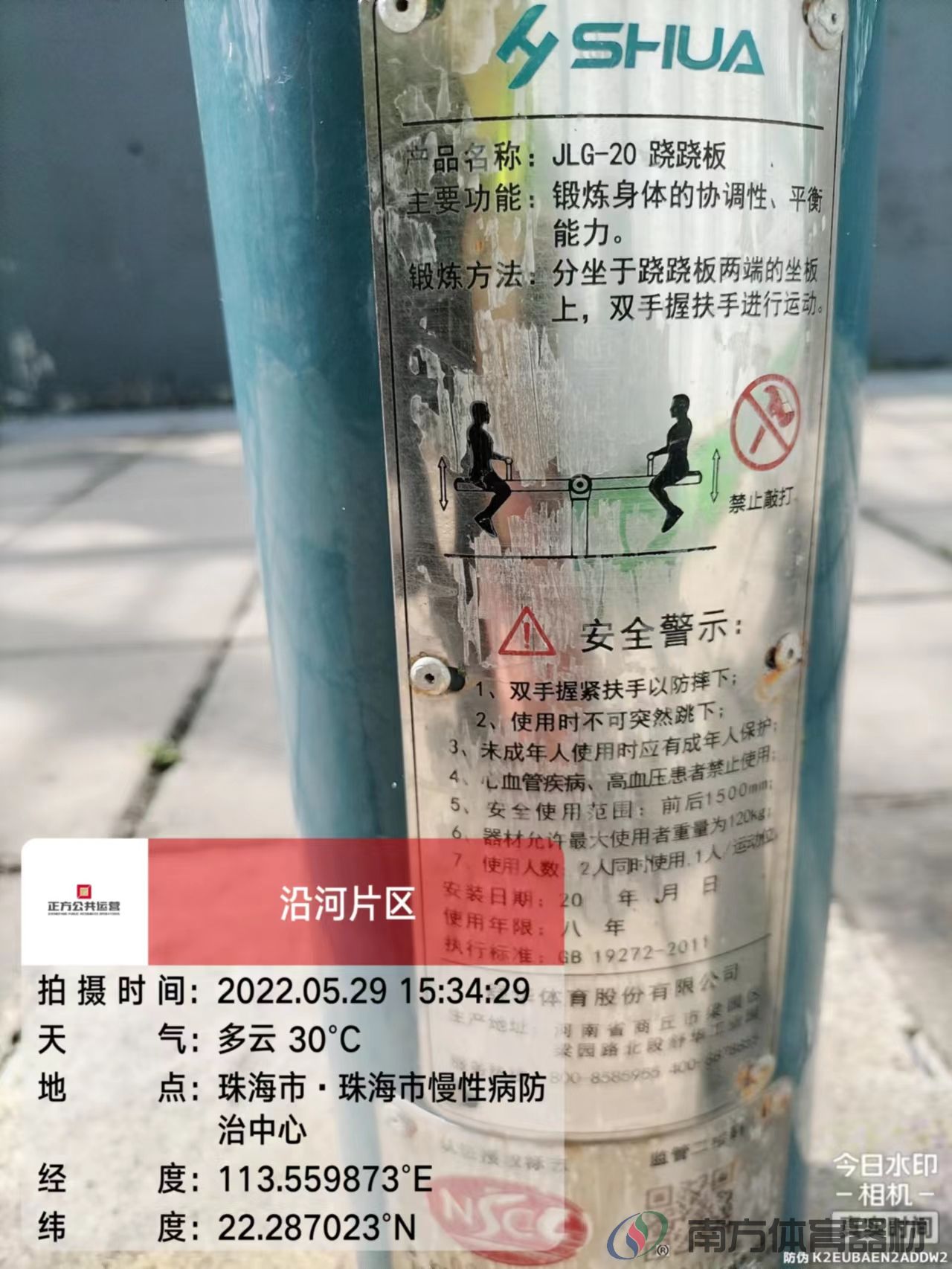 紫荆桥头小公园(图9) 紫荆桥头小公园(图9)