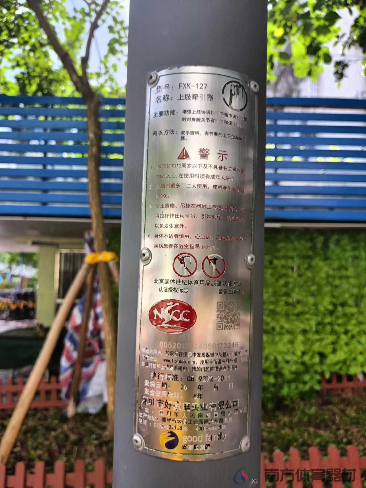 香溪庄社区公园(图4)